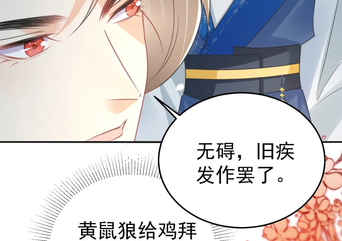 第55话 你感受到了吗？79