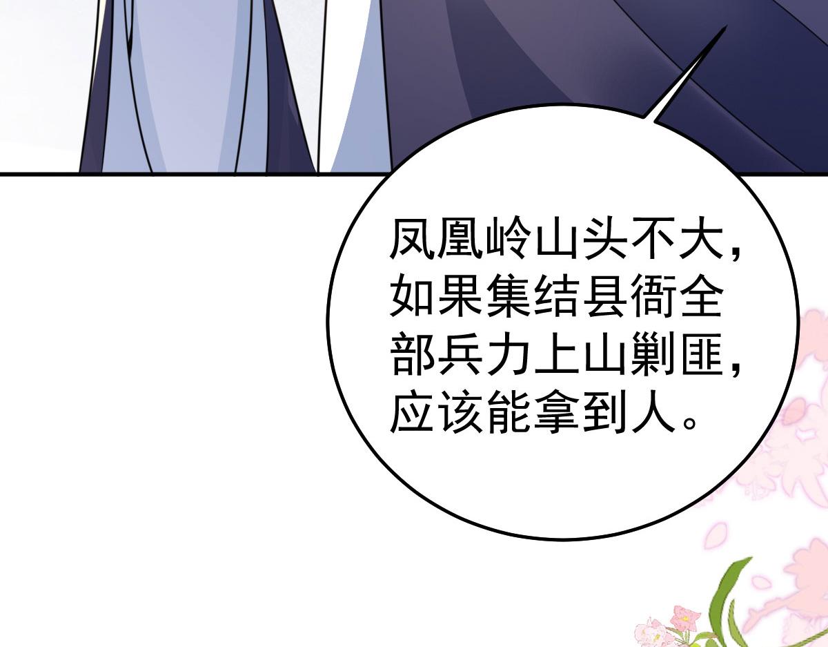 第22话 就和师父假扮夫妻吧14