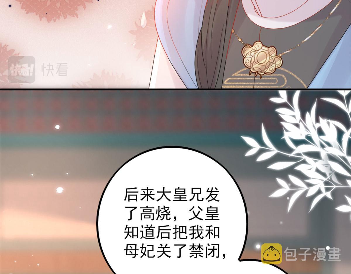 第4话 有师父的香气72