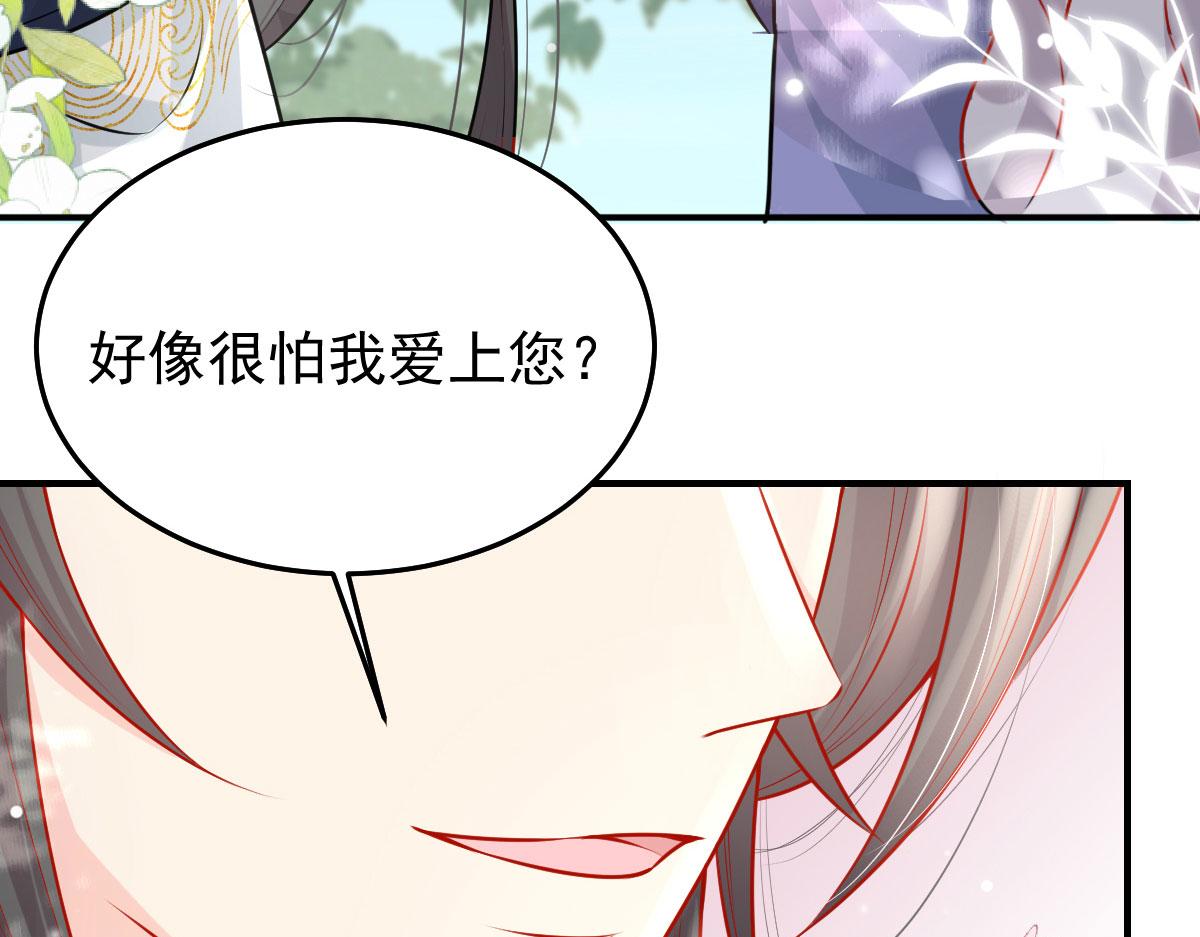 第11话 你只能有我一个115