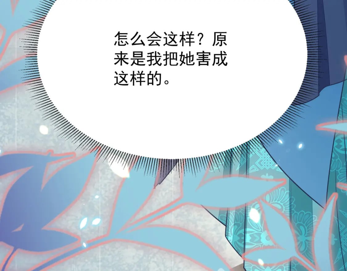 第70话 朕都是为了你72