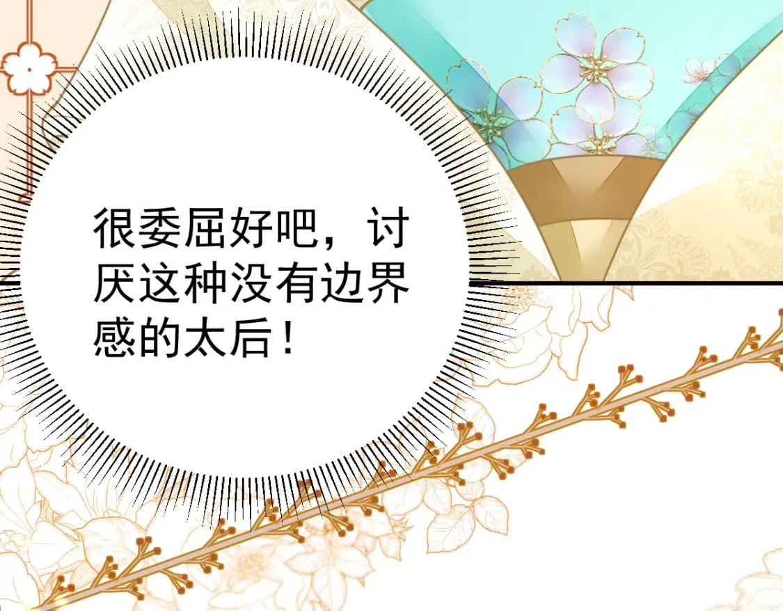 第62话 这种约会多来点94