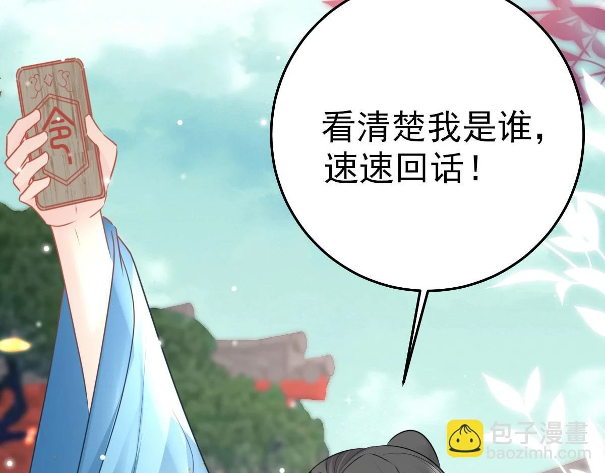 第46话 一定要传达给你92