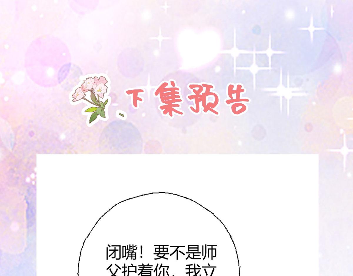 第30话 他竟敢这样称呼师父！129