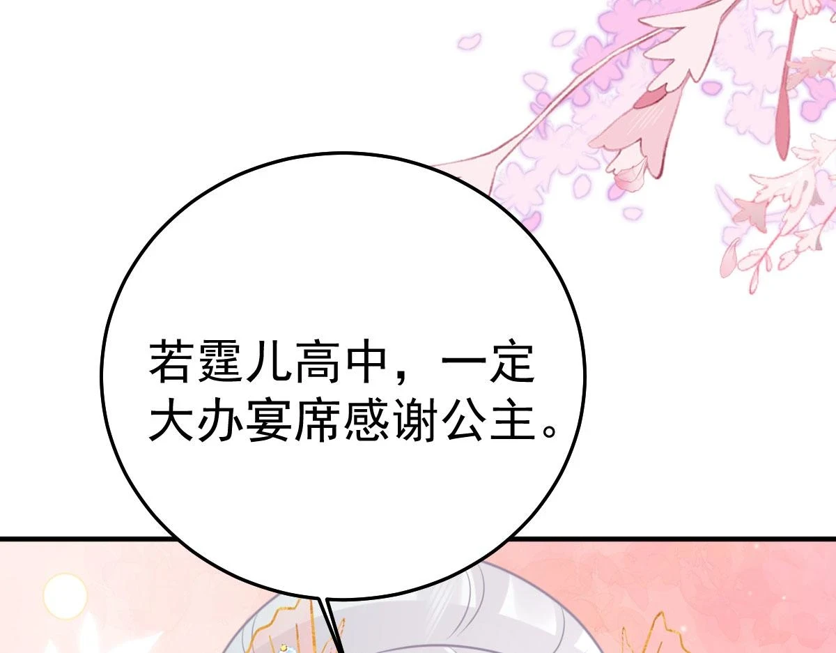 第46话 一定要传达给你64