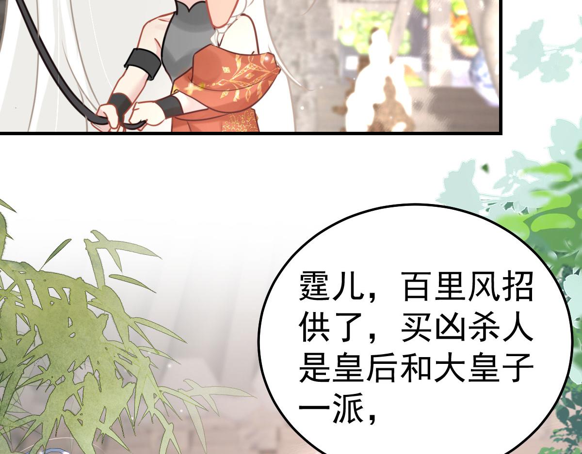 第30话 他竟敢这样称呼师父！42