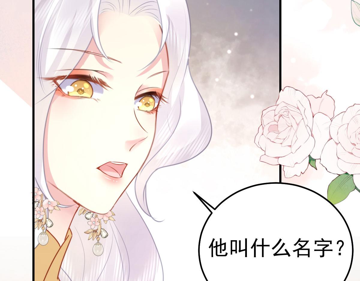 第29话 师父现在是舍不得了？13