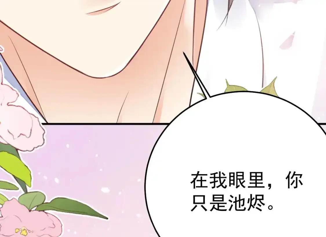 第53话 你是属于我的68