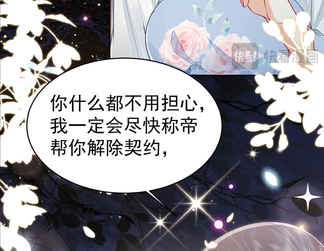 第71话 别再动摇她77