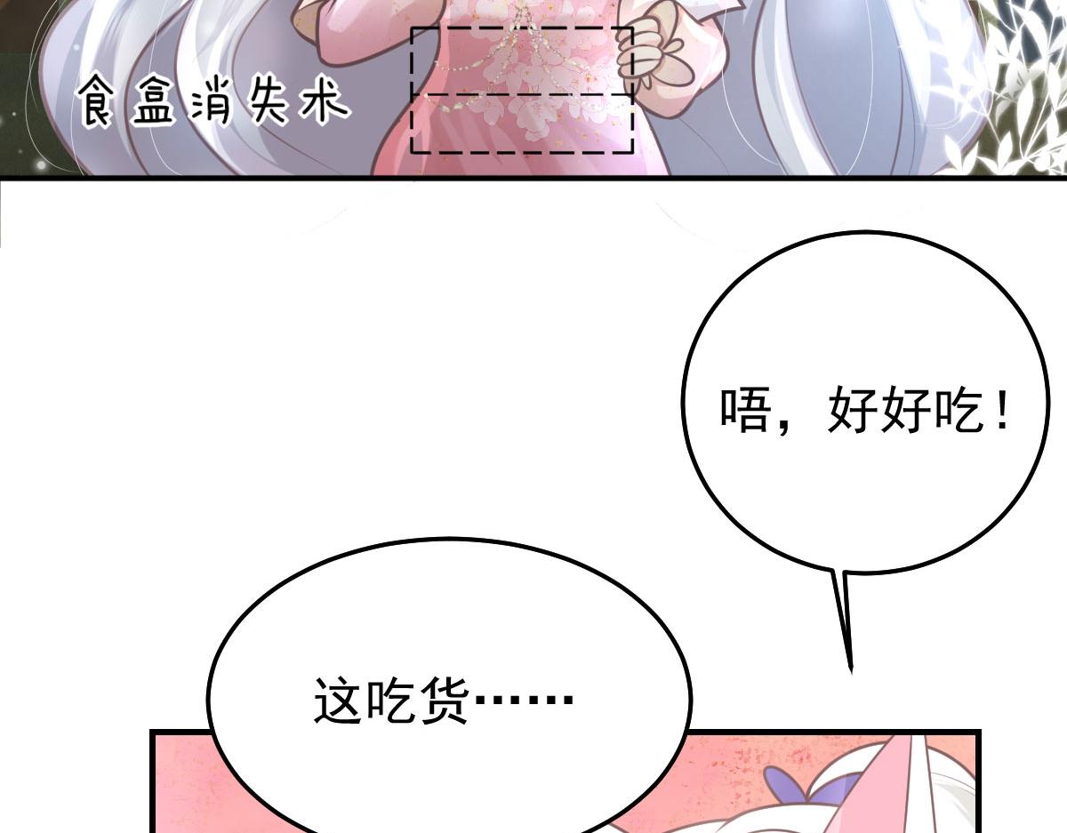 第15话 这心动是什么情况？28