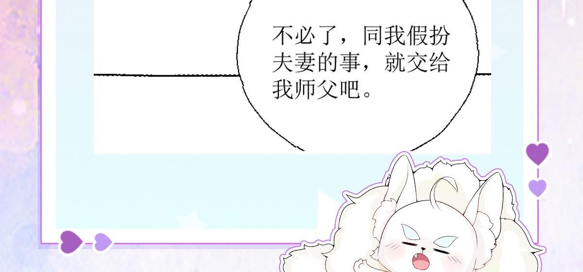 第21话 我会对师父负责到底的192