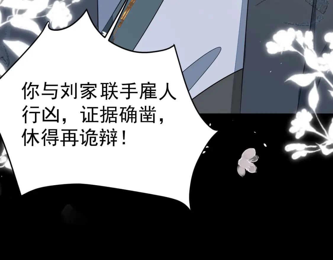 第65话 我将爱你，至死不渝77