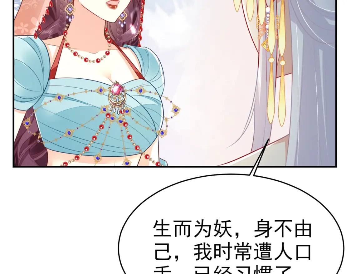 第75话 她为我戴上了簪子34