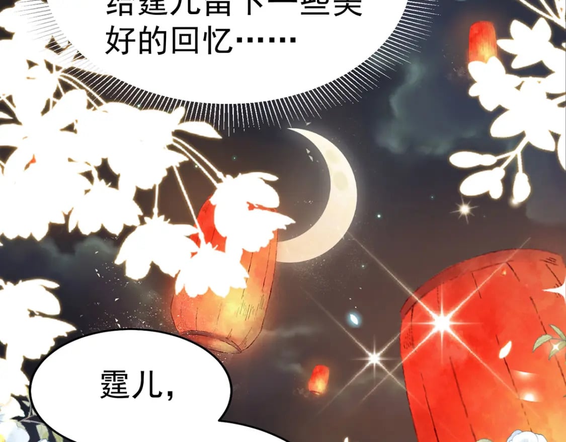 第72话 我不需要祈福75