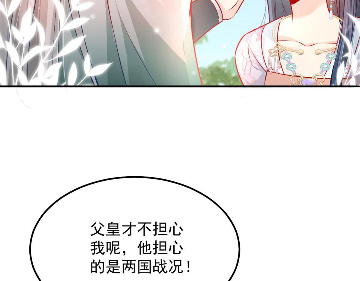 第9话 他怎么会出现在这？！126
