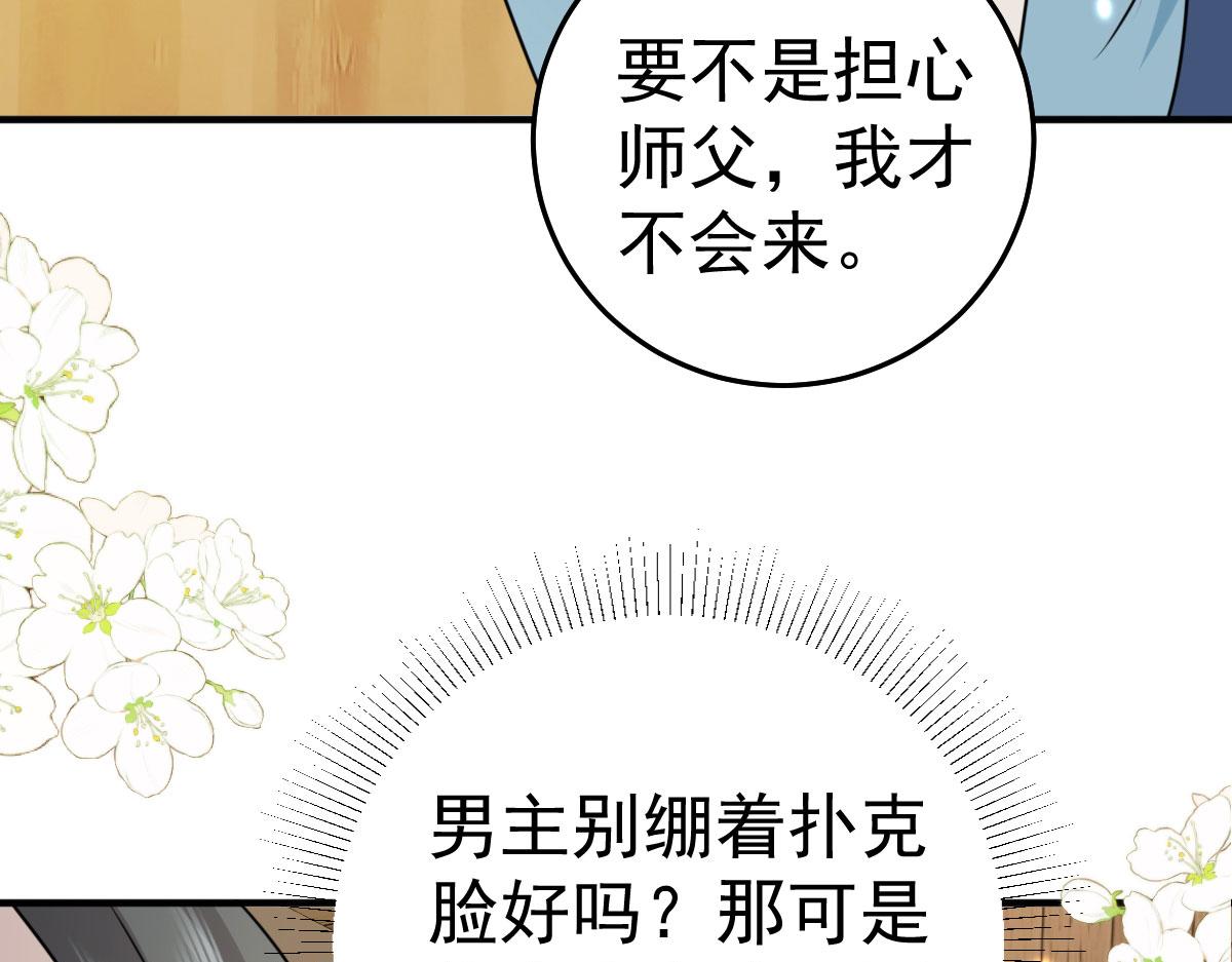 第37话 刘某对池姑娘一见倾心38