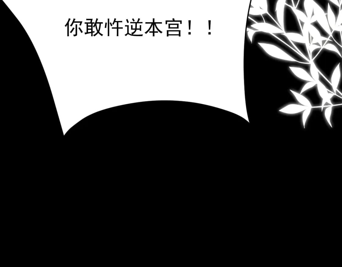 第67话 阿烬，是你逼朕的114