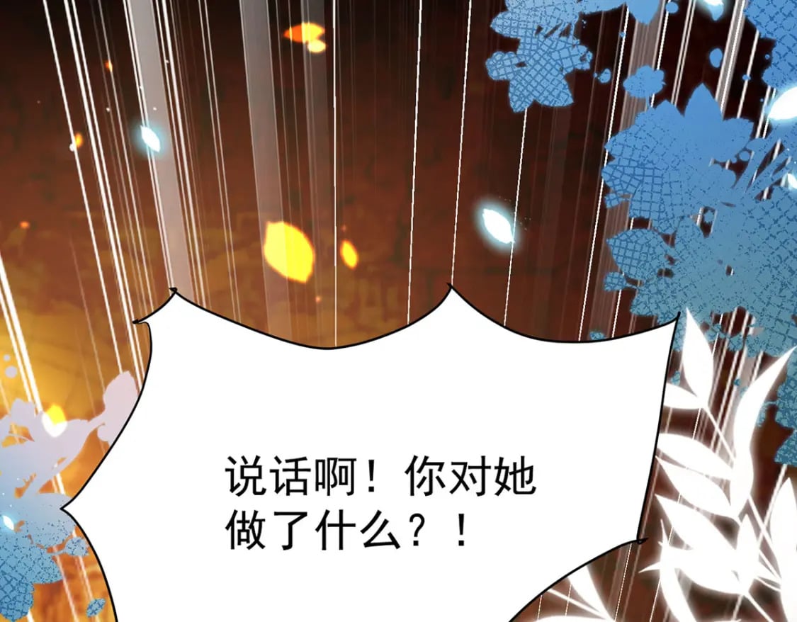第71话 别再动摇她21