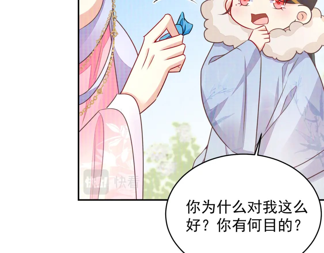第70话 朕都是为了你97
