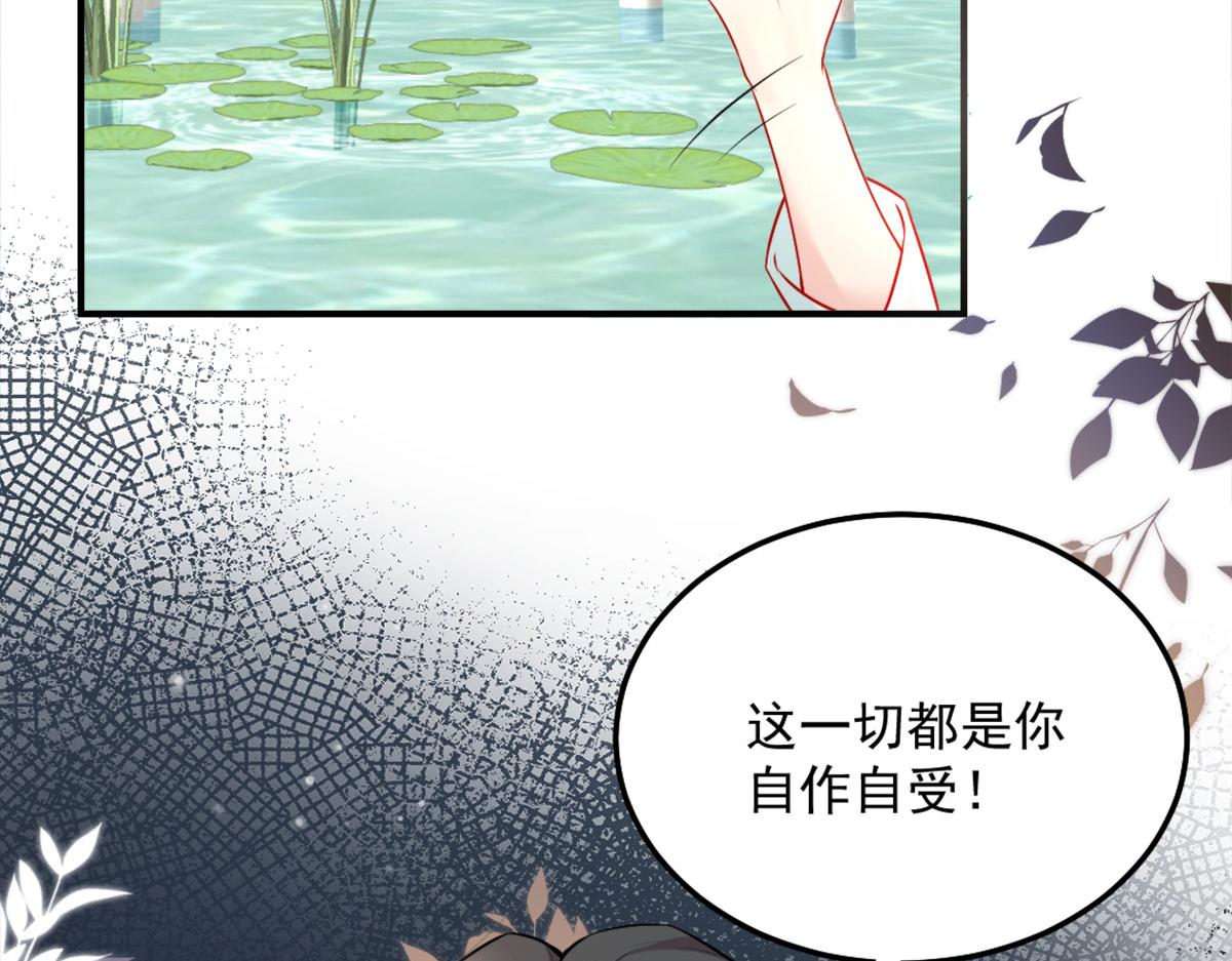 第8话 我想嫁给盛公子！7