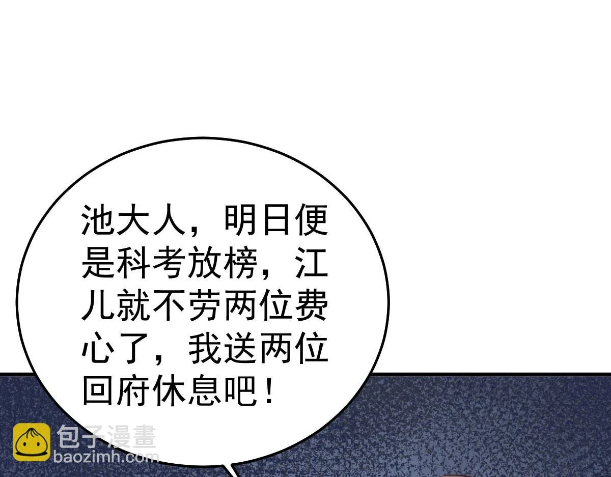 第48话 我讨厌你紧张别人168