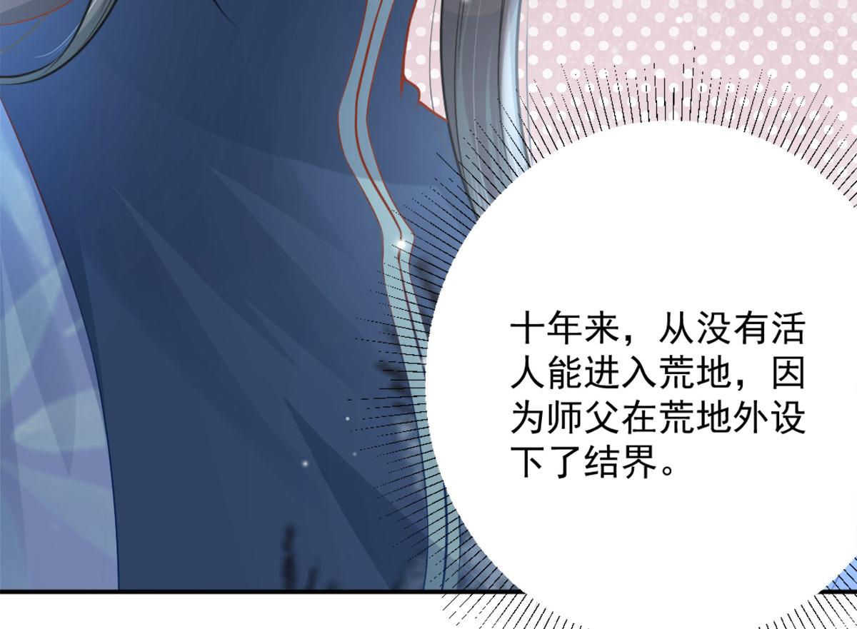 第7话 我从未遇到过这样的人13