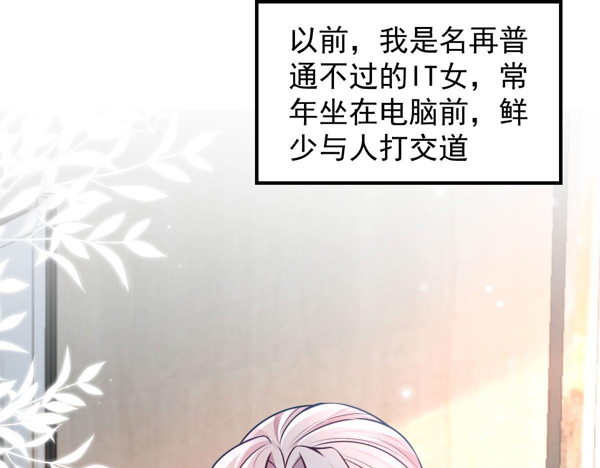 第11话 你只能有我一个87