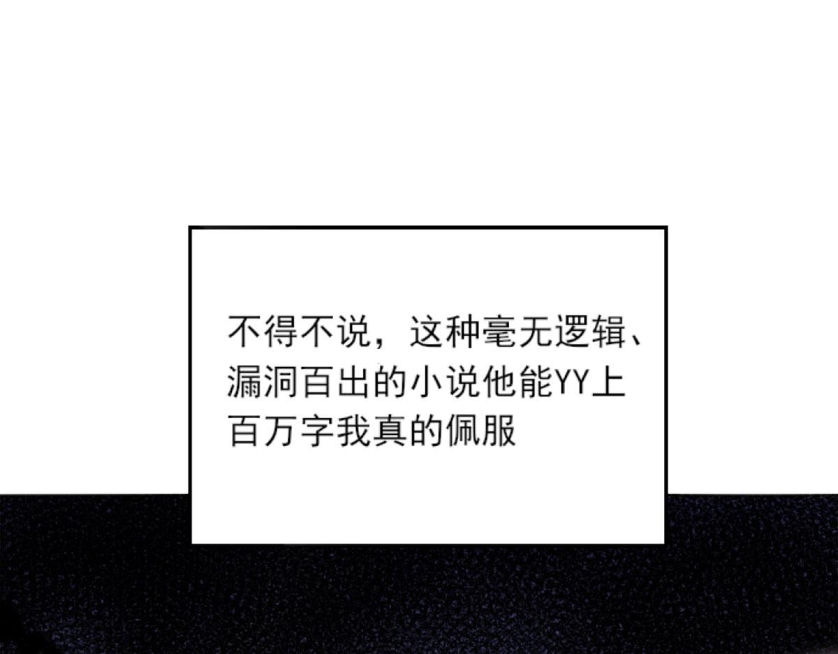 第1话 你不配当我师父！45