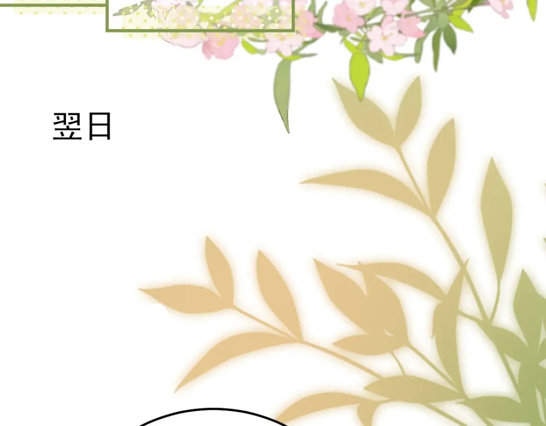第56话 离她远点！66