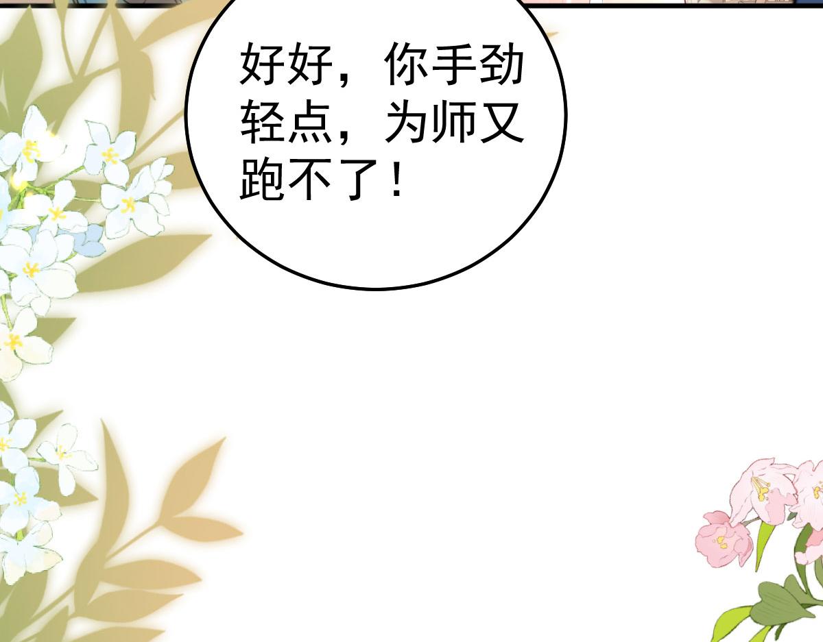 第35话 原来你喜欢这款138
