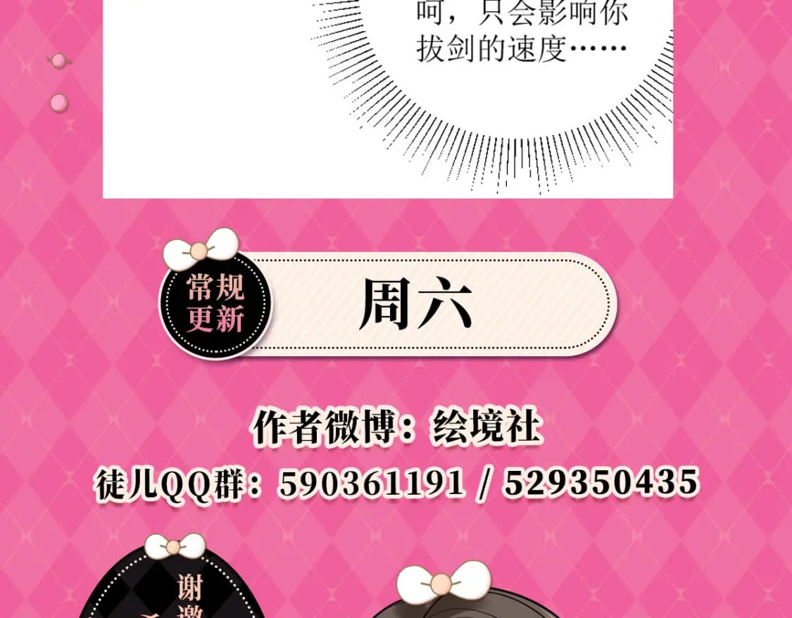 第56话 离她远点！177