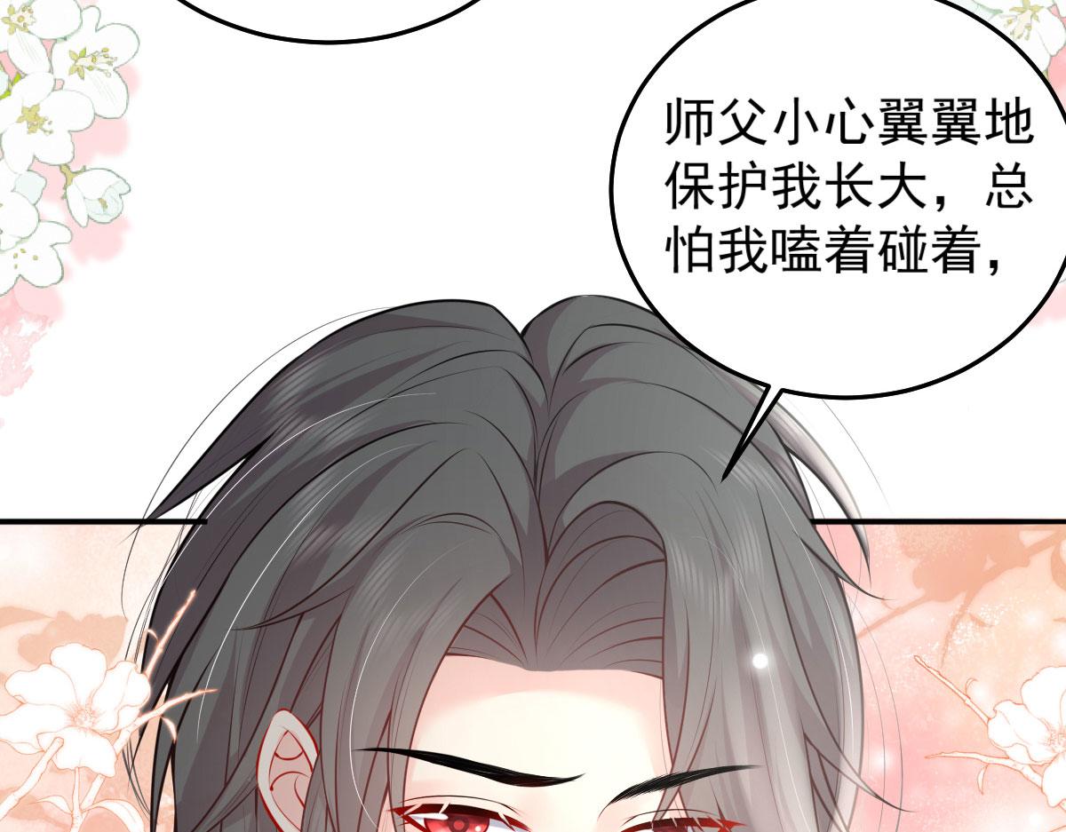 第12话 我绝不会离开师父！109