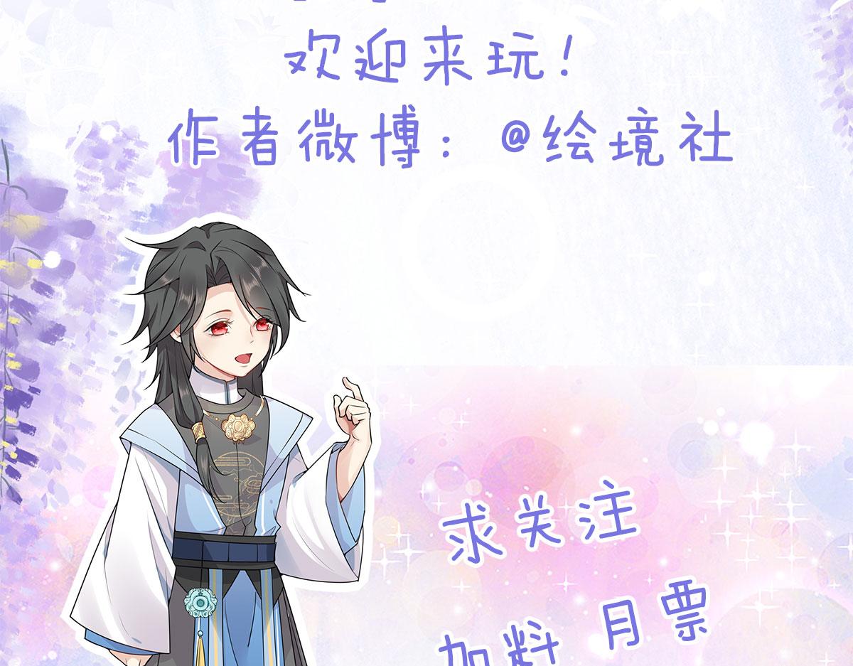 第10话 我喜欢的人是师父200