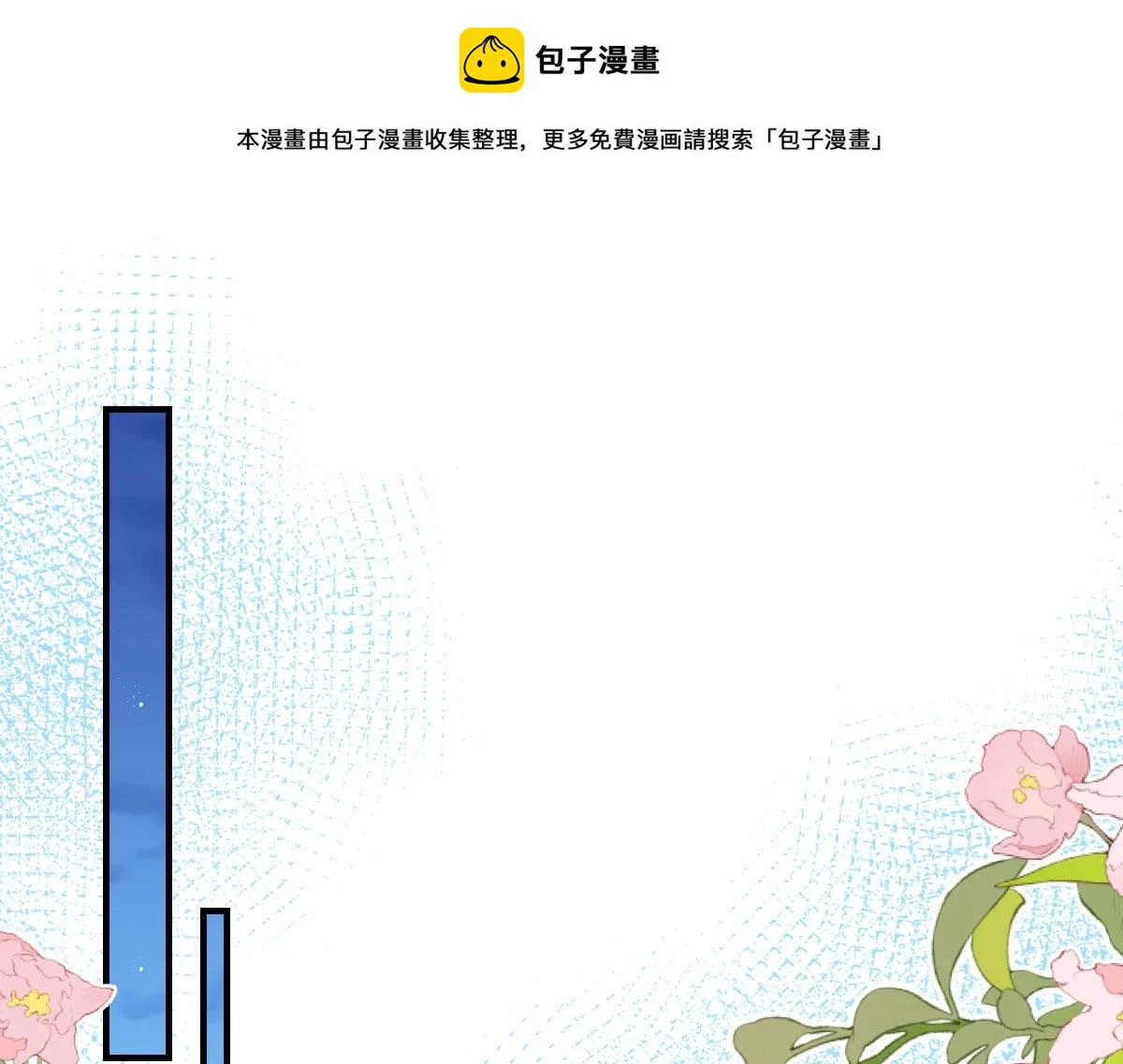 第48话 我讨厌你紧张别人0