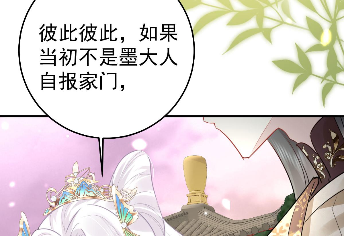 第39话 你早已对他用情至深8