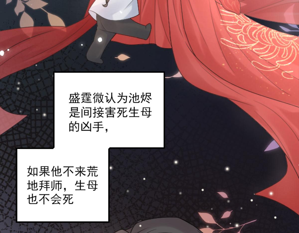 第3话 不要吃我的心脏！73