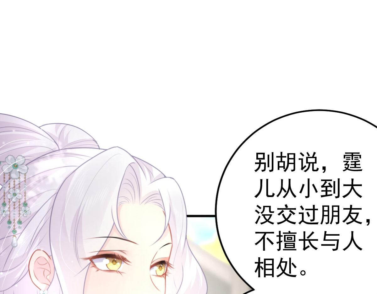 第30话 他竟敢这样称呼师父！94