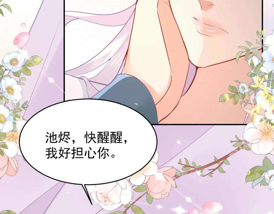 第70话 朕都是为了你21