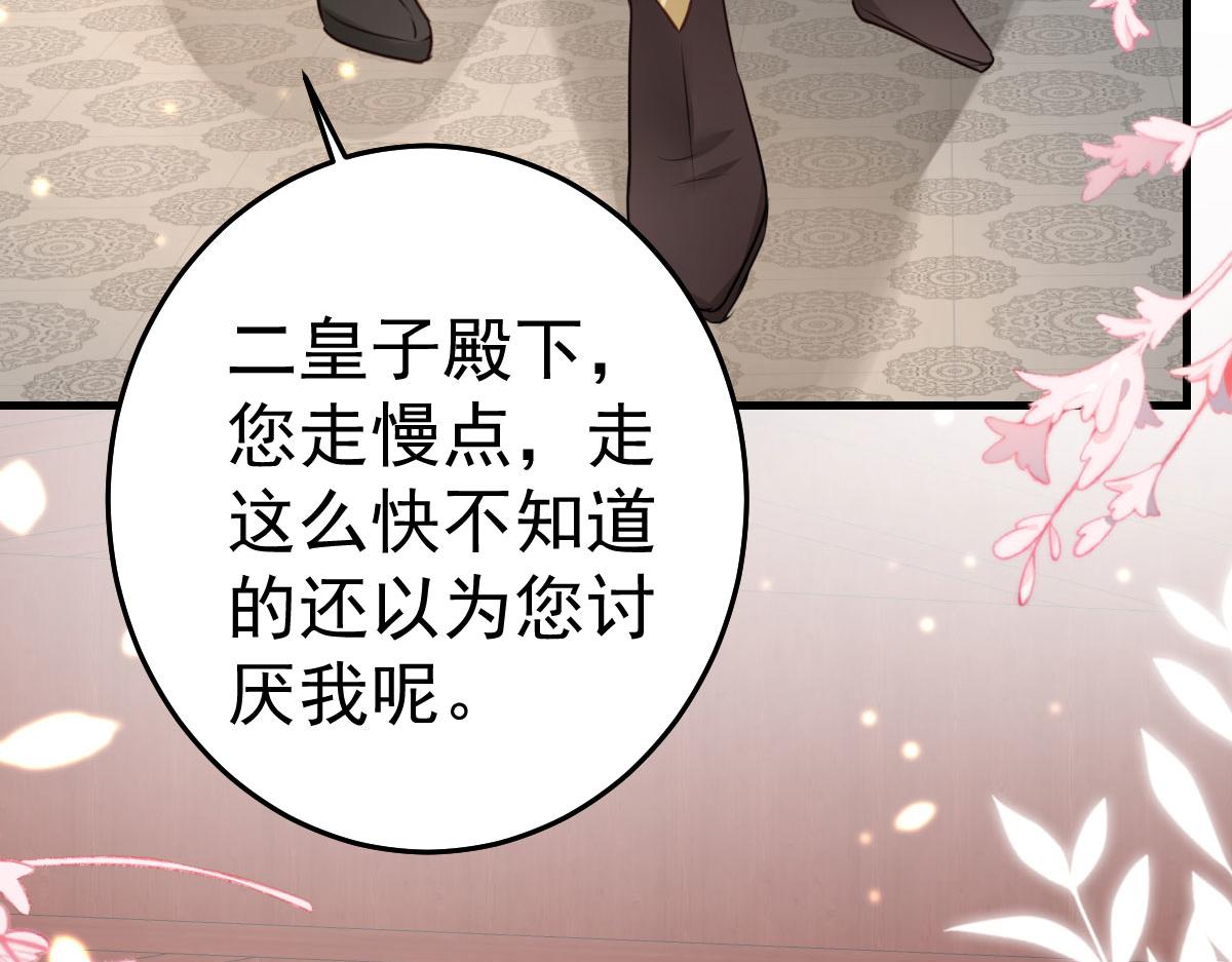 第31话 真的是盛公子！119