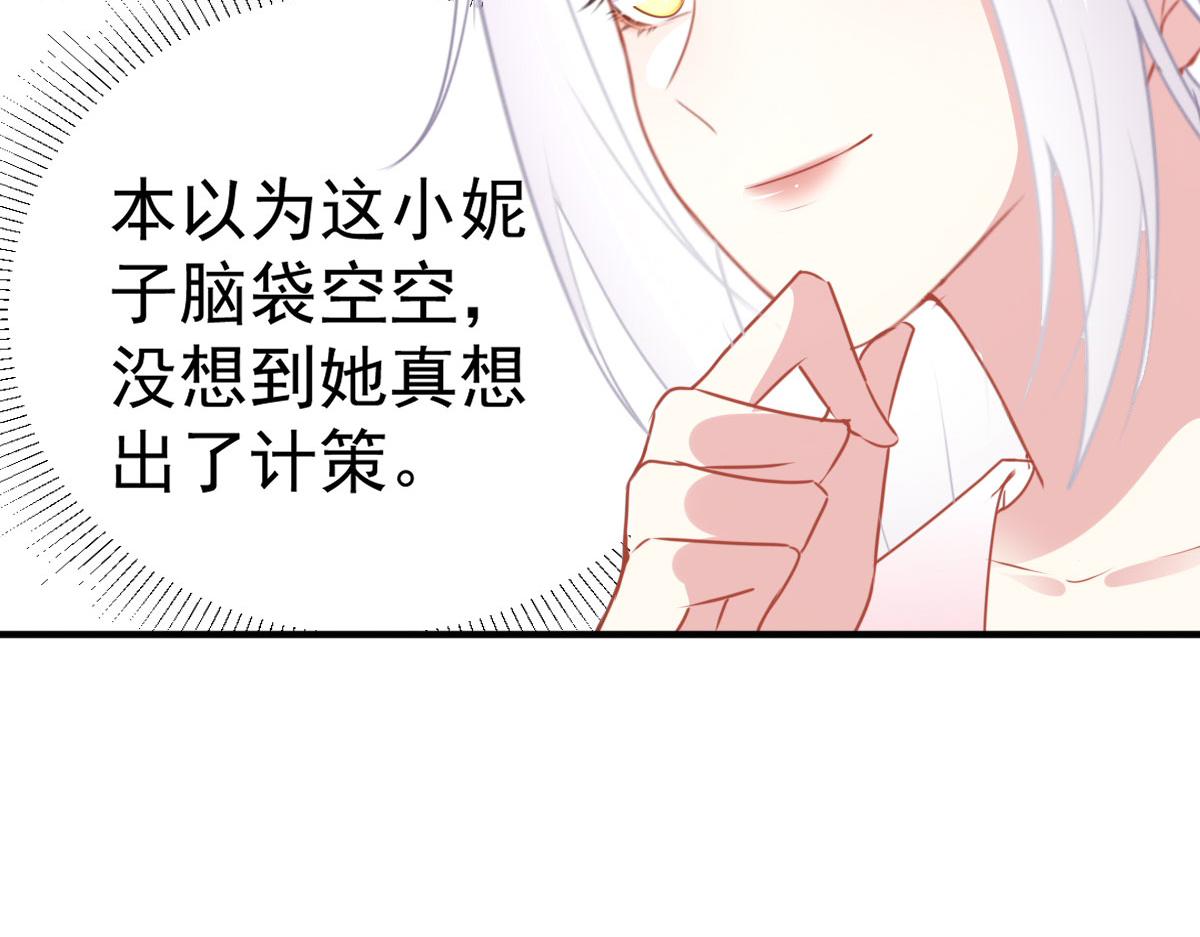 第22话 就和师父假扮夫妻吧113