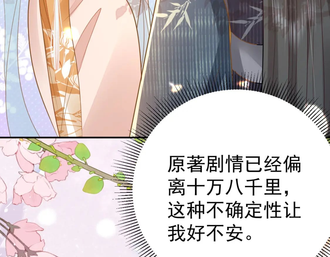第67话 阿烬，是你逼朕的140