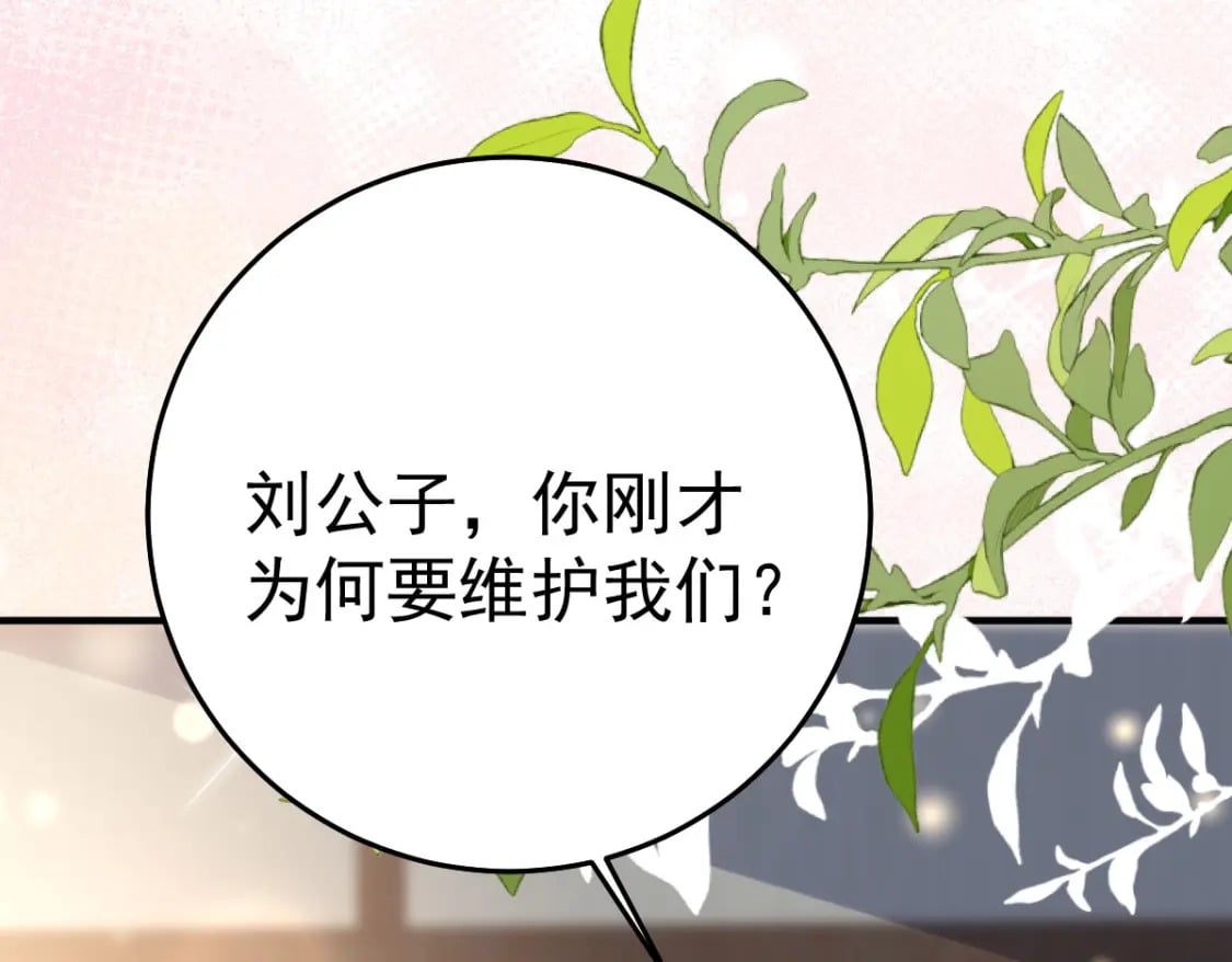 第50话 和你独处的时间太少了176