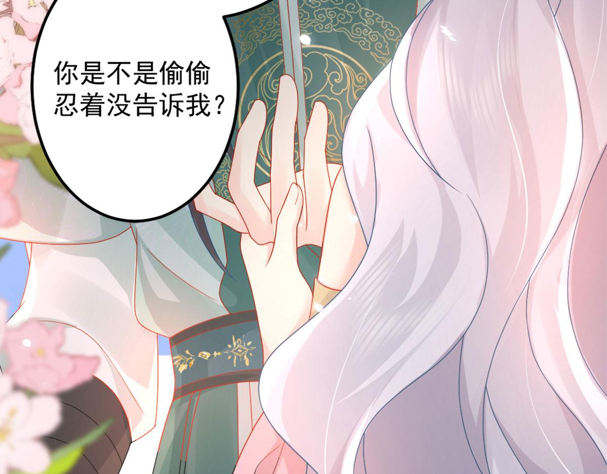 第5话 这条手帕能送我吗144
