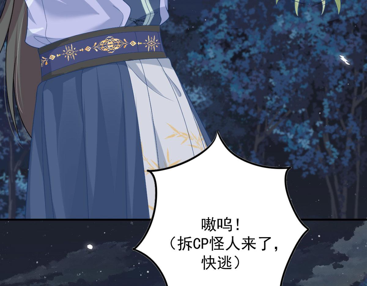 第6话 那我和师父正在恋爱164