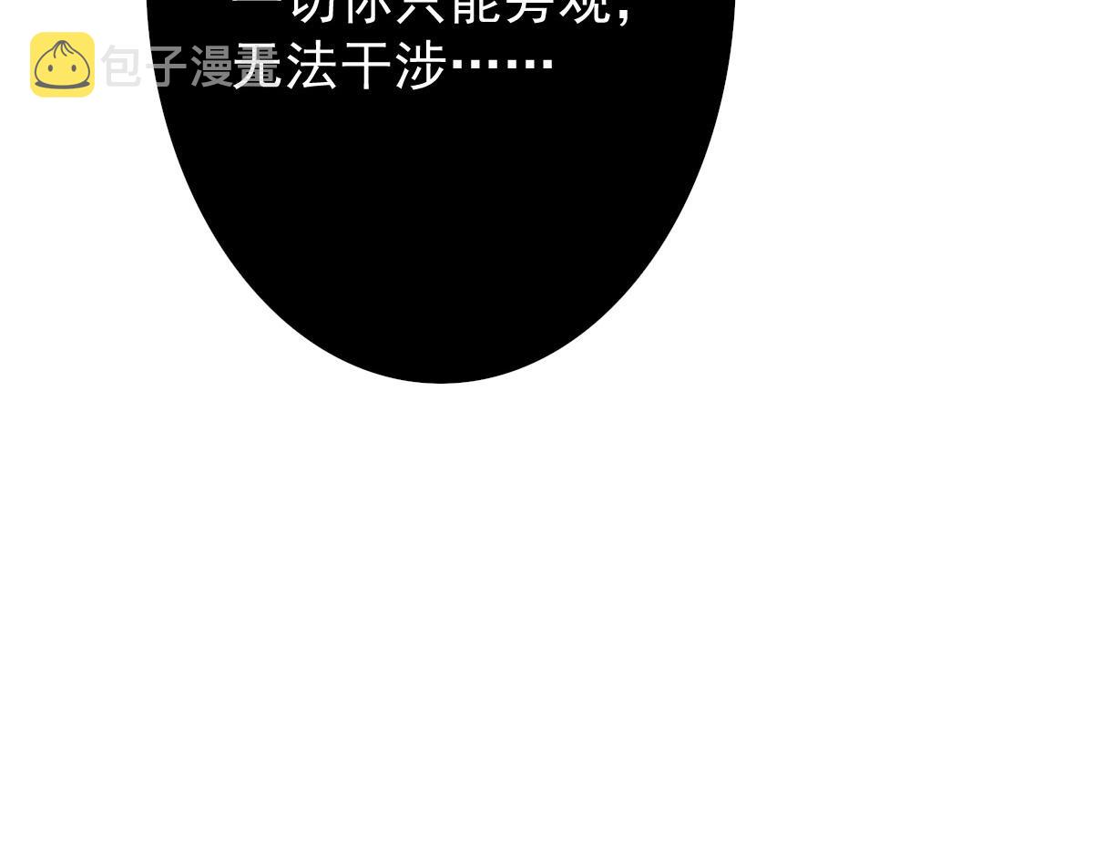 第13话 窥到了和师父的结局113