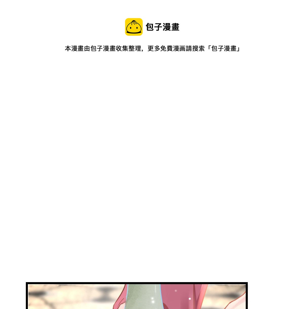 第28话 师父竟和他肌肤相亲？！0