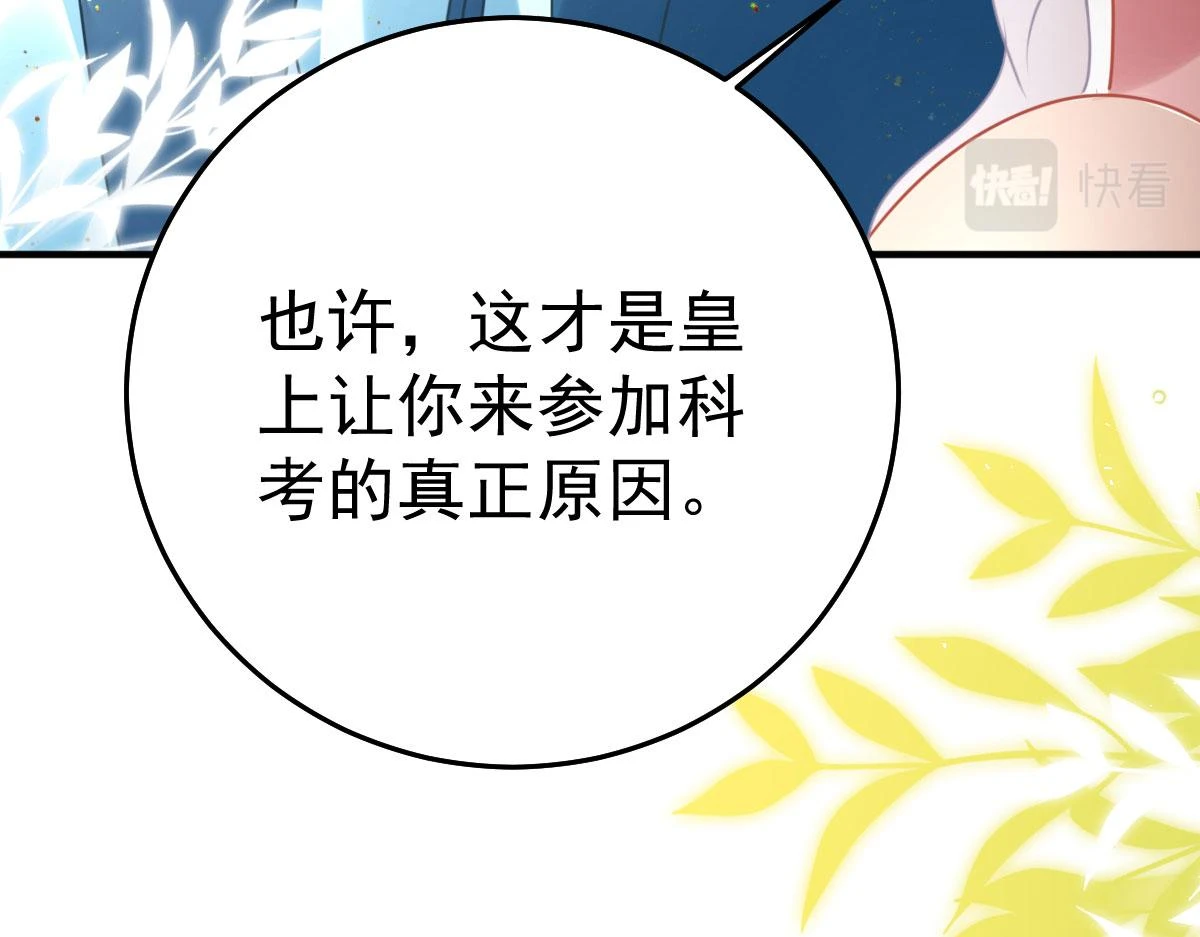 第46话 一定要传达给你134