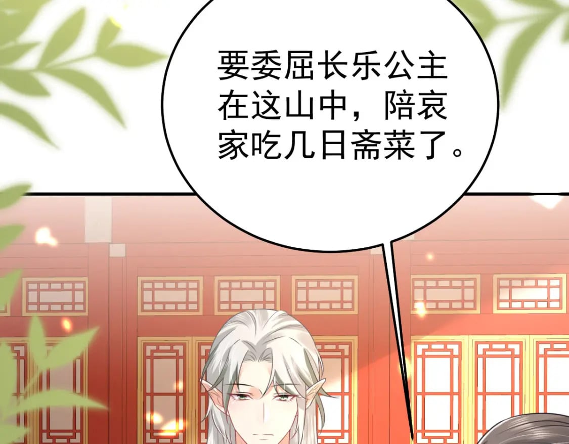 第62话 这种约会多来点87