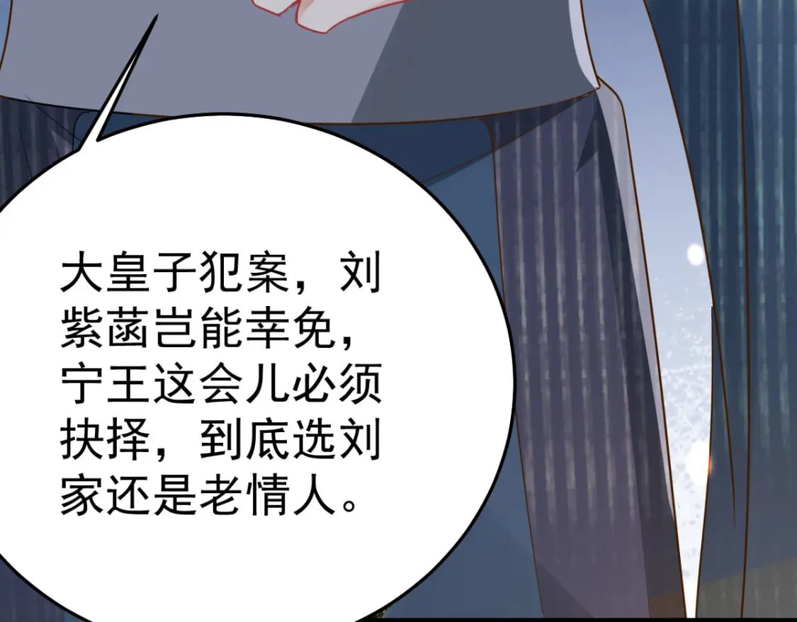 第67话 阿烬，是你逼朕的17