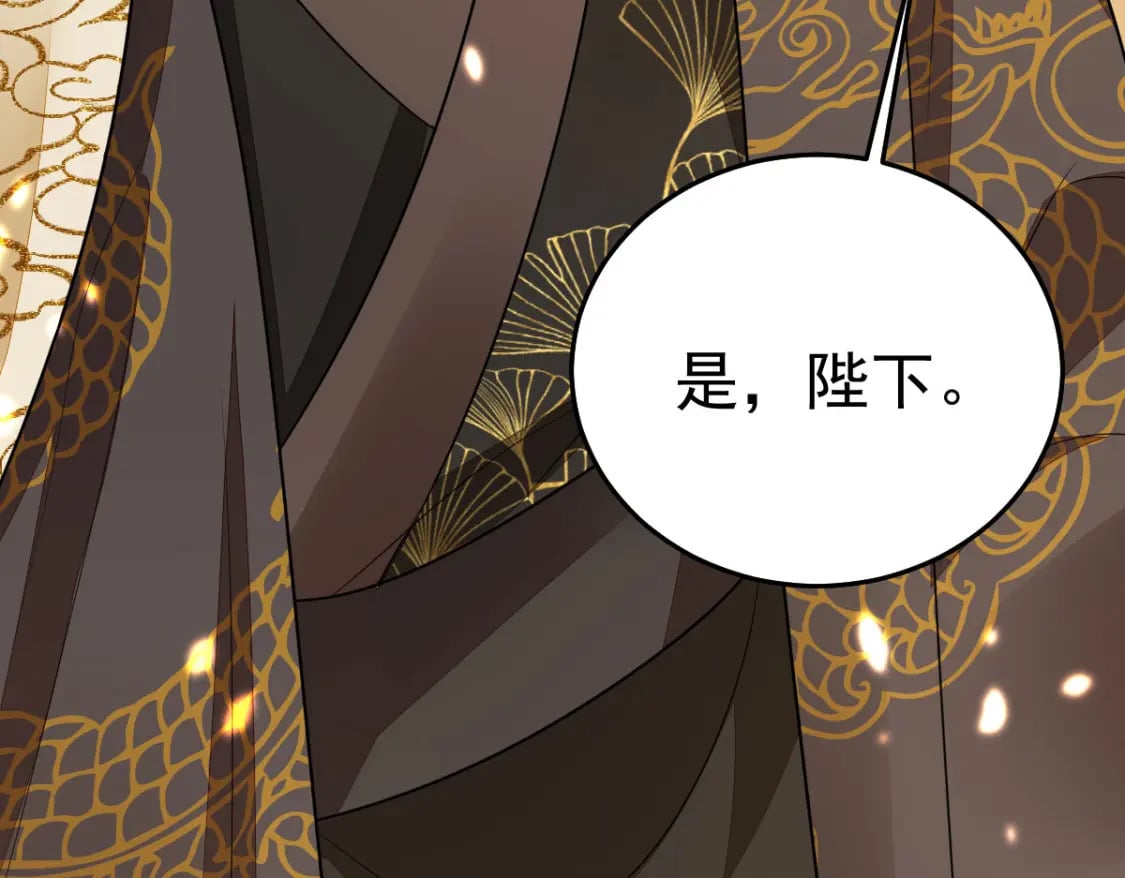 第67话 阿烬，是你逼朕的49